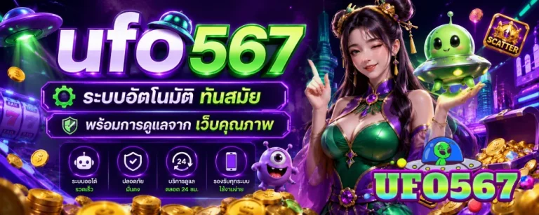 ufo567