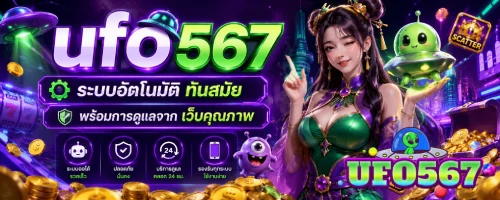 ufo567